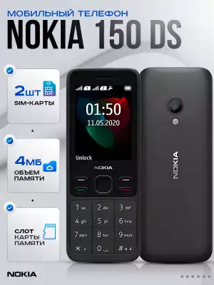 Мобильный телефон Nokia 150 DS черный